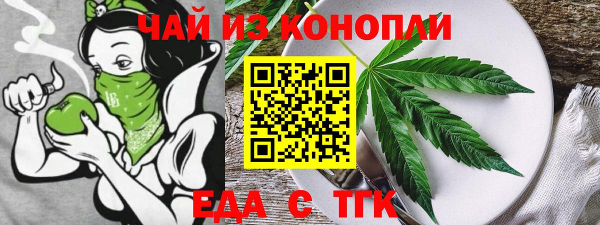 Canna-Cookies марихуана Краснознаменск