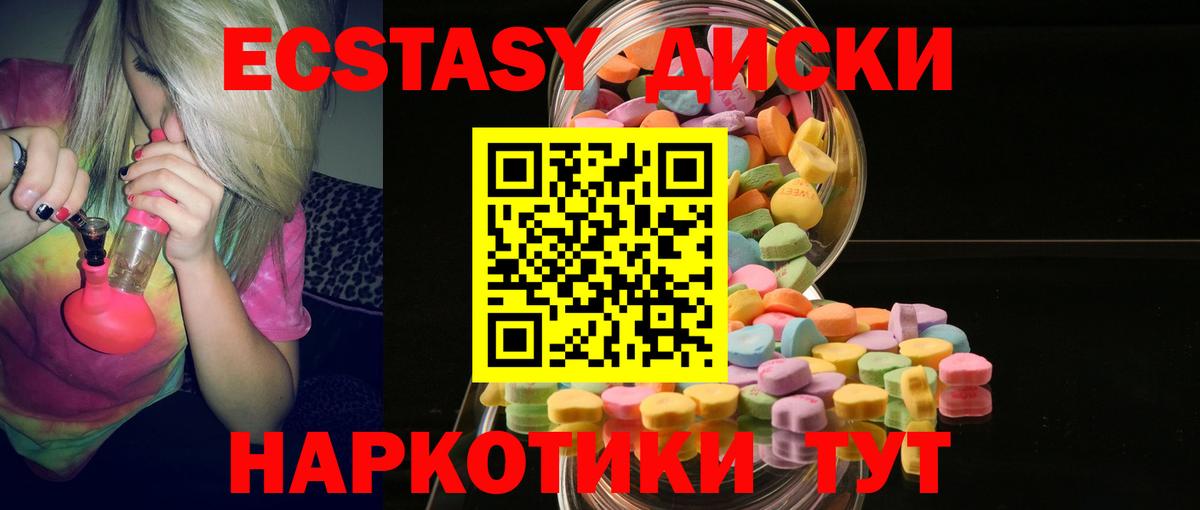Экстази VHQ  Вход с VPN  Ecstasy Cube  Краснознаменск 