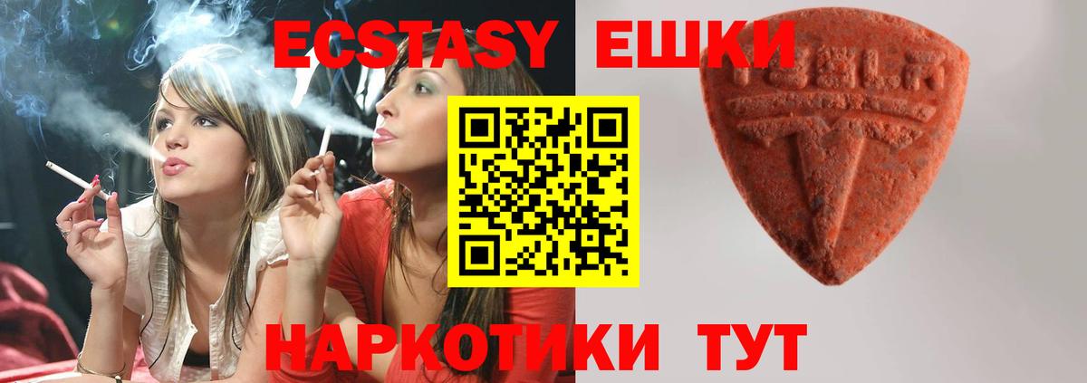 Ecstasy Дубай Краснознаменск