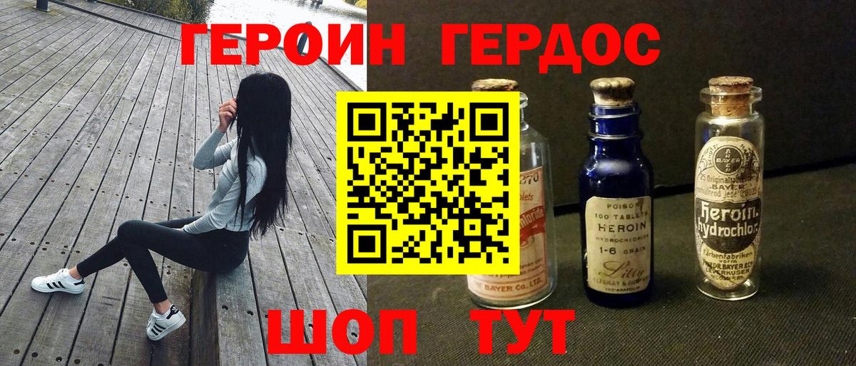 Героин афганец  Вход с VPN  Краснознаменск 