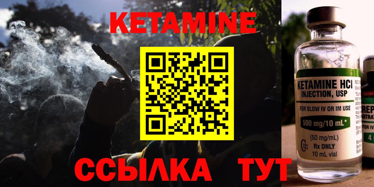 Краснознаменск  КЕТАМИН ketamine  Вход с VPN 