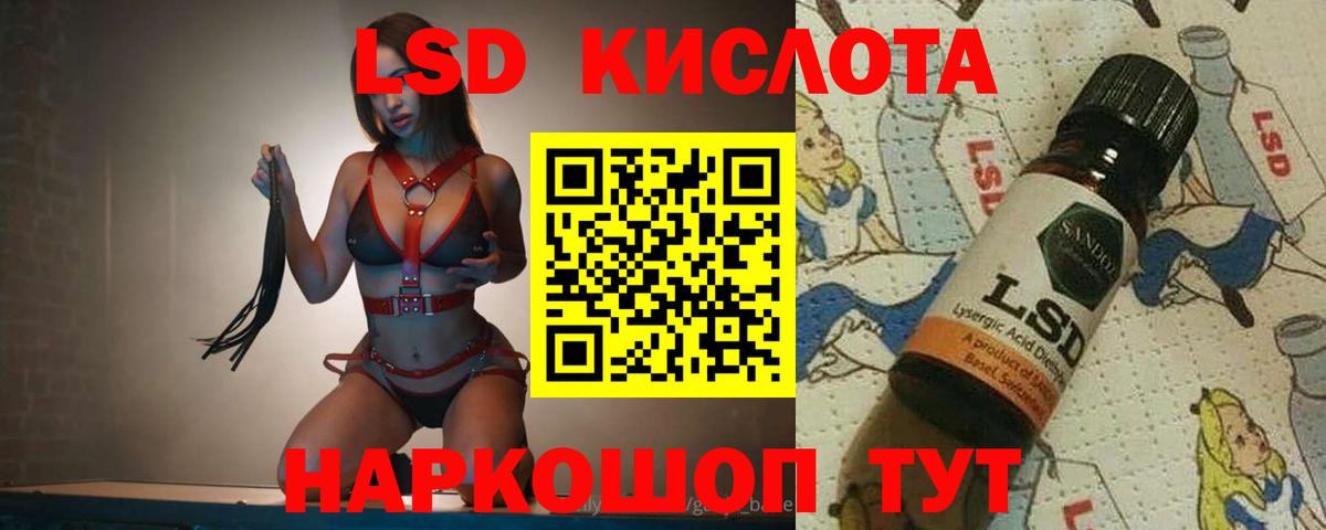 Краснознаменск  Лсд 25 экстази  Вход с VPN  ЛСД экстази кислота 