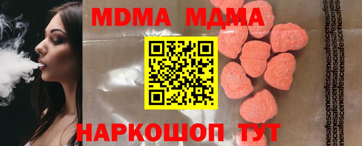 MDMA Molly  МДМА Molly  Вход с VPN  MDMA  Краснознаменск 