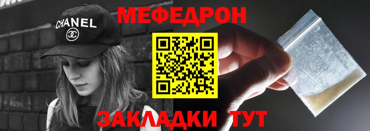 Краснознаменск  Мефедрон VHQ  Мефедрон мяу мяу  МЕФ  закладки  Вход с VPN 