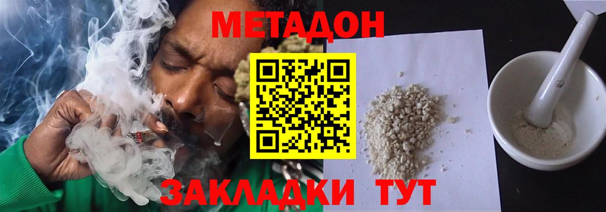 МЕТАДОН мёд  Вход с VPN  Краснознаменск 