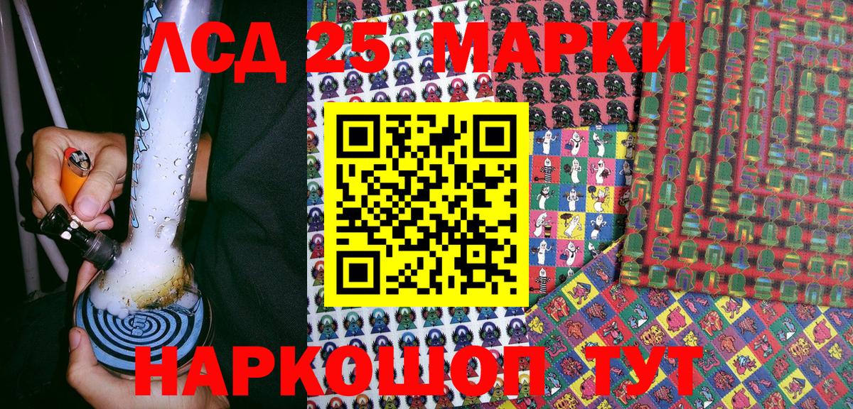 Наркотические марки  Марки NBOMe 1500мкг  Вход с VPN  Краснознаменск 