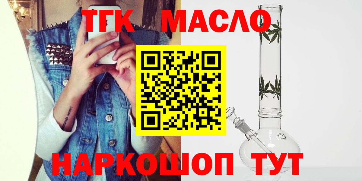 Краснознаменск  купить наркотик  Вход с VPN  Дистиллят ТГК концентрат 