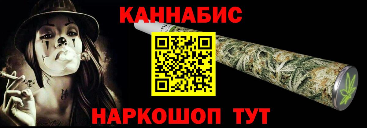 МАРИХУАНА THC 21% Краснознаменск